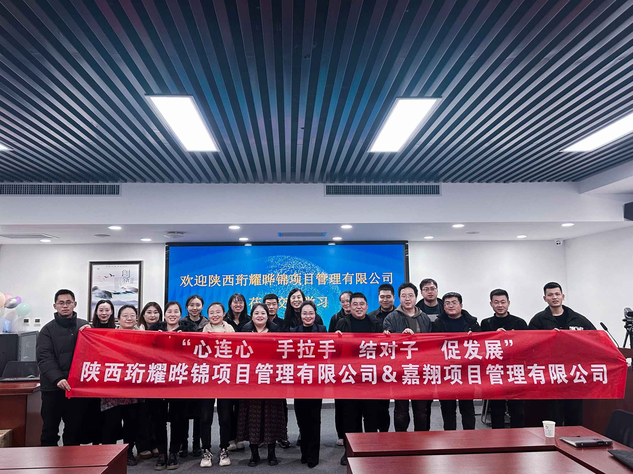 “心连心，手拉手，结对子，促发展”